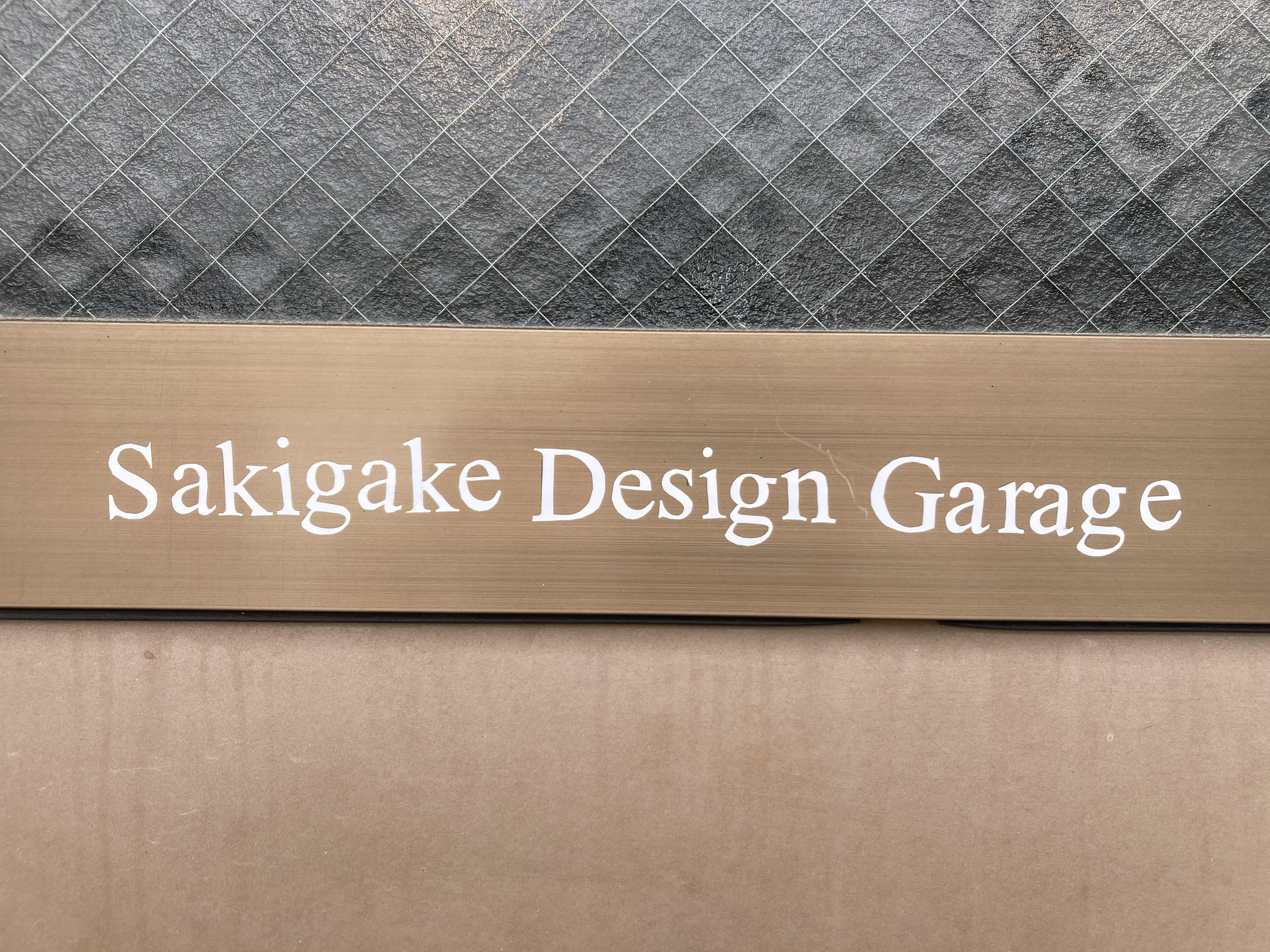 Sakigake Design Garage | どこねっと
