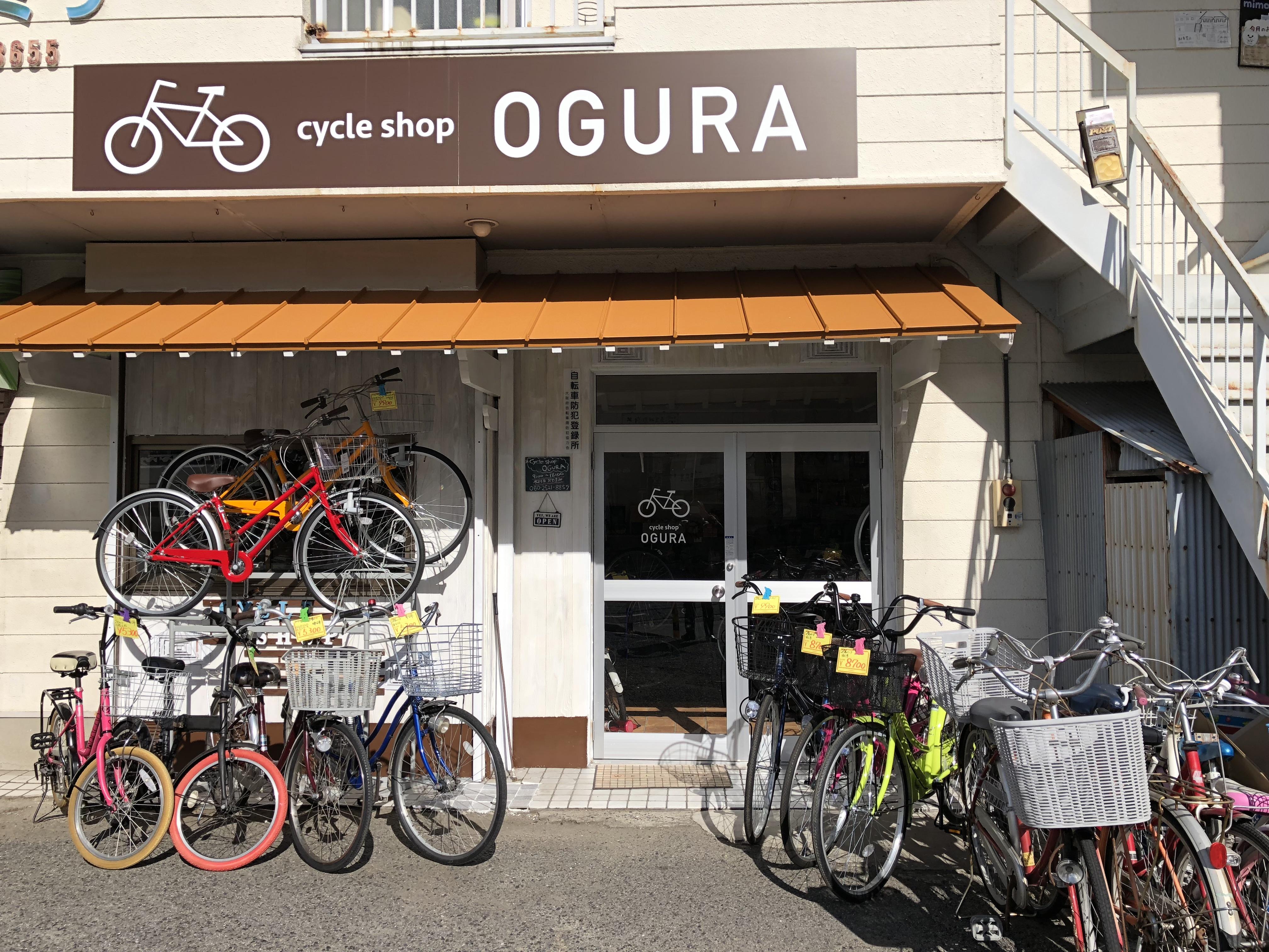 新車・中古車 アウトレット自転車 サイクルショップ オグラ | どこねっと
