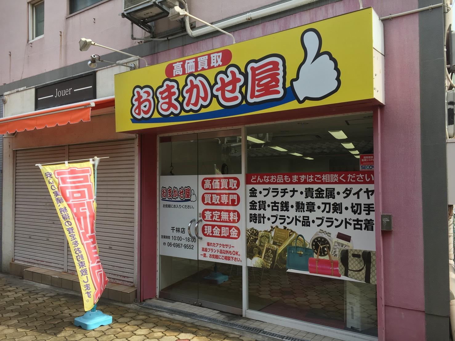 トリッペン売るなら高価買取おまかせ屋】trippen klimtクリムトレザー 