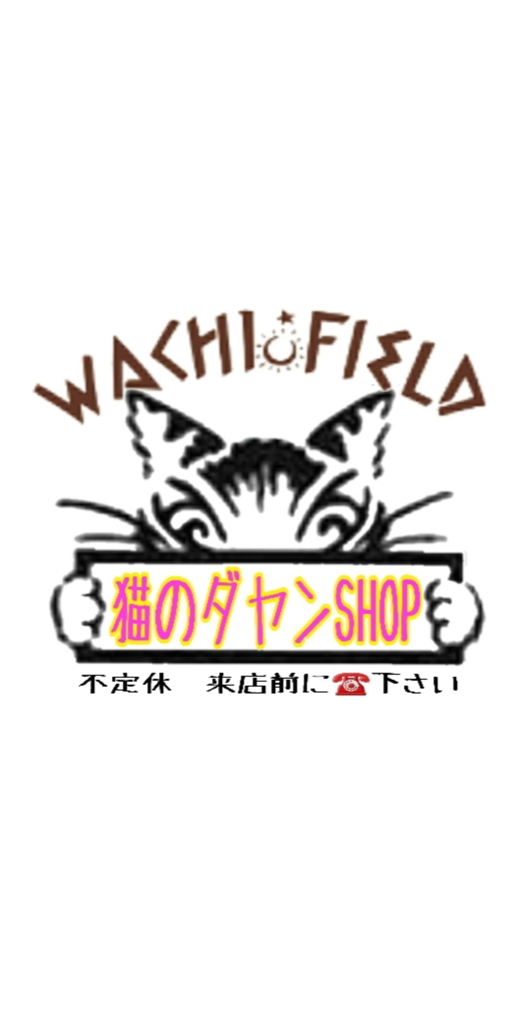 Cafe Bar 299 猫のダヤンSHOP | どこねっと
